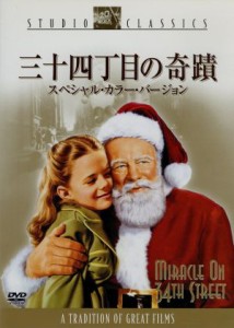 【中古】 三十四丁目の奇蹟　スペシャル・カラー・バージョン／モーリン・オハラ,ジョン・ペイン,エドマンド・グウェン,ジョージ・シート