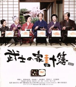 【中古】 武士の家計簿（Ｂｌｕ−ｒａｙ　Ｄｉｓｃ）／堺雅人,仲間由紀恵,松坂慶子,森田芳光（監督）,磯田道史（原作）,大島ミチル（音楽