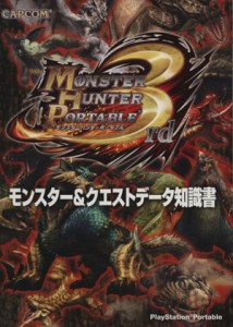 【中古】 モンスターハンターポータブル３ｒｄ　モンスター＆クエストデータ知識書／ゲーム攻略本,ゲーム攻略本