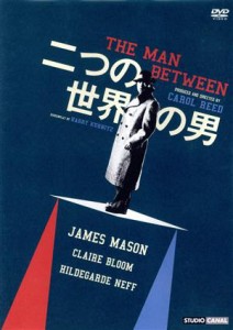 【中古】 二つの世界の男／ジェームズ・メイスン,クレア・ブルーム,ウォルター・エバート（原作）,キャロル・リード（監督）