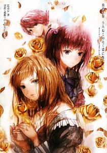 【中古】 最終考察　うみねこのなく頃に散 Ａｎｓｗｅｒ　ｔｏ　ｔｈｅ　ｇｏｌｄｅｎ　ｗｉｔｃｈ　Ｅｐｉｓｏｄｅ５‐８／ＫＥＩＹＡ【