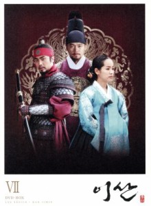 【中古】 イ・サン　ＤＶＤ−ＢＯＸ　ＶII／イ・ソジン,ハン・ジミン,イ・ジョンス