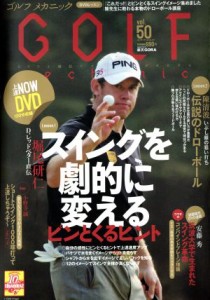 【中古】 ＧＯＬＦ　ｍｅｃｈａｎｉｃ(Ｖｏｌ．５０) エンターブレインムック／エンターブレイン