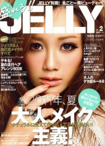 【中古】 盛れる！！ＪＥＬＬＹ(２)／ぶんか社