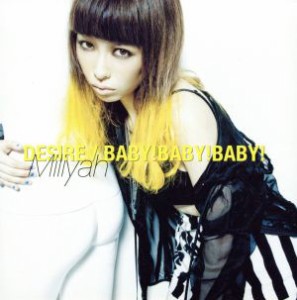 【中古】 ＤＥＳＩＲＥ／ＢＡＢＹ！ＢＡＢＹ！ＢＡＢＹ！（初回生産限定盤）（ＤＶＤ付）／加藤ミリヤ