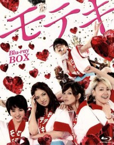 【中古】 モテキ　Ｂｌｕ−ｒａｙ　ＢＯＸ（Ｂｌｕ−ｒａｙ　Ｄｉｓｃ）／森山未來,野波麻帆,満島ひかり,久保ミツロウ（原作）