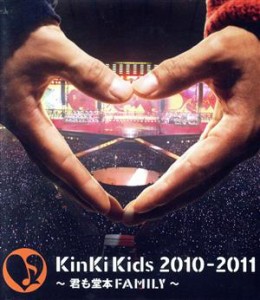 【中古】 ＫｉｎＫｉ　Ｋｉｄｓ　２０１０−２０１１〜君も堂本ＦＡＭＩＬＹ〜（Ｂｌｕ−ｒａｙ　Ｄｉｓｃ）／ＫｉｎＫｉ　Ｋｉｄｓ