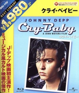 【中古】 クライ・ベイビー（Ｂｌｕ−ｒａｙ　Ｄｉｓｃ）／ジョニー・デップ,イギー・ポップ,トレイシー・ローズ,ジョン・ウォーターズ（