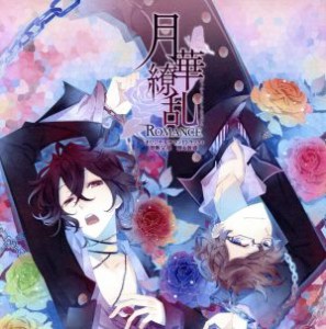 【中古】 月華繚乱ＲＯＭＡＮＣＥ　オリジナルサウンドトラック＋（プラス）禁断兄弟　葵＆敦盛／（ゲーム・ミュージック）,禁断兄弟葵＆