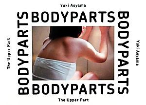 【中古】 写真集　ＢＯＤＹ　ＰＡＲＴＳ　上半身編／青山裕企【著】