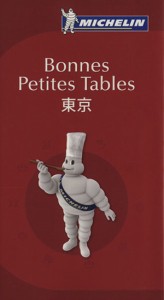 【中古】 ミシュランガイド　ボンヌ・プティット・ターブル東京 ちょっと気になる東京のフレンチ／日本ミシュランタイヤ