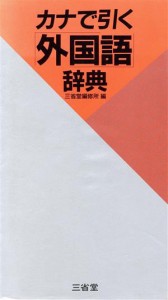 国語 辞典 中古 ブック オフの通販｜au PAY マーケット