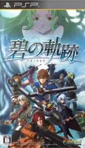 【中古】 英雄伝説　碧の軌跡／ＰＳＰ