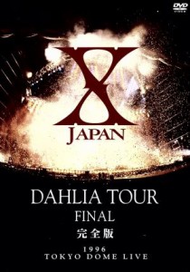 【中古】 Ｘ　ＪＡＰＡＮ　ＤＡＨＬＩＡ　ＴＯＵＲ　ＦＩＮＡＬ　完全版／Ｘ　ＪＡＰＡＮ