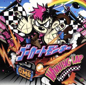 【中古】 ＷＩＮＮＩＮＧ　ＬＡＰ／ゴーカートモンキー