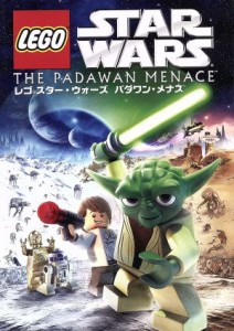 【中古】 レゴ　スター・ウォーズ　パダワン・メナス／（キッズ）,ケイティ・レイ（イアン（ハン・ソロ））,トム・ケイン（ヨーダ、ナレ