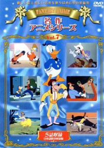 【中古】 シリーシンフォニー　名作アニメシリーズ　ＶＯＬ．７／（アニメーション）