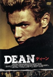 【中古】 ＤＥＡＮ／ジェームズ・フランコ,マイケル・モリアーティ,ヴァレンティナ・チェルヴィ