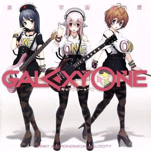 【中古】 ＧＡＬＡＸＹ　ＯＮＥ／第一宇宙速度