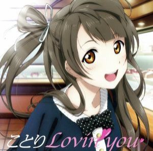 【中古】 ラブライブ！　Ｓｏｌｏ　Ｌｉｖｅ！　ｆｒｏｍ　μ’ｓ　南ことり　ことりＬｏｖｉｎ’ｙｏｕ／南ことり（ＣＶ．内田彩）