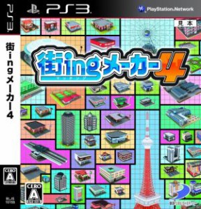 【中古】 街ｉｎｇメーカー４／ＰＳ３