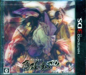 【中古】 薄桜鬼　３Ｄ（限定版）／ニンテンドー３ＤＳ