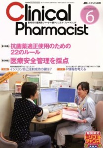 【中古】 Ｃｌｉｎｉｃａｌ　Ｐｈａｒｍａｃｉｓｔ　３−　６／メディカル