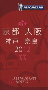 【中古】 ミシュランガイド　京都・大阪・神戸・奈良(２０１２)／日本ミシュランタイヤ