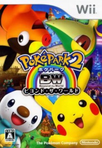 【中古】 ポケパーク２〜Ｂｅｙｏｎｄ　ｔｈｅ　Ｗｏｒｌｄ〜／Ｗｉｉ