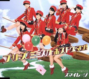 【中古】 プリーズ　ミニスカ　ポストウーマン！（初回生産限定盤Ｄ）／Ｓ／ｍｉｌｅａｇｅ（アンジュルム）