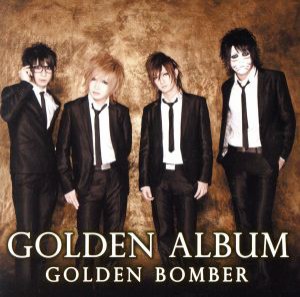 【中古】 ゴールデン・アルバム（初回限定盤Ｃ）／ゴールデンボンバー