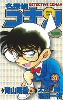 【中古】 名探偵コナン（特別編）(３７) てんとう虫Ｃ／青山剛昌（原案）(著者),太田勝(著者)