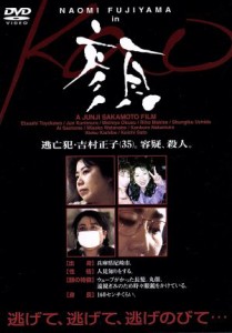 【中古】 顔／藤山直美,豊川悦司,佐藤浩市,阪本順治（監督、脚本）,ｃｏｂａ（音楽）