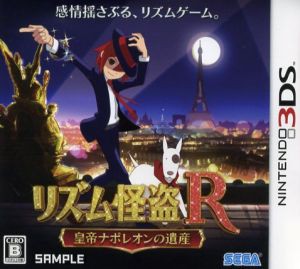 【中古】 リズム怪盗Ｒ　皇帝ナポレオンの遺産／ニンテンドー３ＤＳ