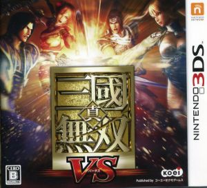 【中古】 真・三國無双　ＶＳ／ニンテンドー３ＤＳ