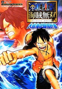 【中古】 ＯＮＥ　ＰＩＥＣＥ　海賊無双　大航海記録指針書　ＰＳ３版 バンダイナムコゲームス公式攻略本 Ｖジャンプブックス／Ｖジャン