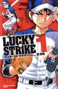 【中古】 ＬＵＣＫＹ　ＳＴＲＩＫＥ(１) 少年チャンピオンＣ／乾良彦(著者)