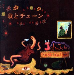 【中古】 歌とチューン／Ｊｏｈｎ　Ｊｏｈｎ　Ｆｅｓｔｉｖａｌ