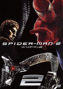 【中古】 スパイダーマン２／（関連）スパイダーマン,トビー・マグワイア,キルスティン・ダンスト,アルフレッド・モリーナ,サム・ライミ