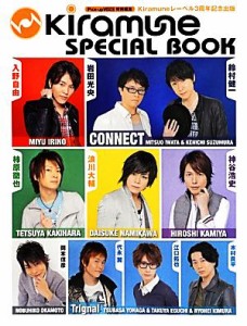 【中古】 Ｋｉｒａｍｕｎｅ　ＳＰＥＣＩＡＬ　ＢＯＯＫ Ｋｉｒａｍｕｎｅレーベル３周年記念出版／芸術・芸能・エンタメ・アート