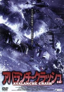 【中古】 アバランチ・クラッシュ／ムリエル・バウマイスター,ステファン・ルカ,ヘイオ・フォン・シュッテン,トーマス・クロンターラー（