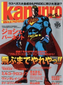 【中古】 ｋａｍｉｐｒｏ(１０５) エンターブレインムック／エンターブレイン