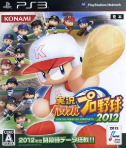 【中古】 実況パワフルプロ野球２０１２／ＰＳ３