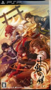 【中古】 十鬼の絆（限定版）／ＰＳＰ