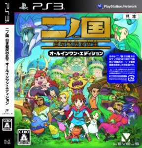 【中古】 二ノ国　白き聖灰の女王　オールインワン・エディション／ＰＳ３