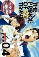 【中古】 テニスの王子様（完全版）Ｓｅａｓｏｎ３(４) 愛蔵版／許斐剛