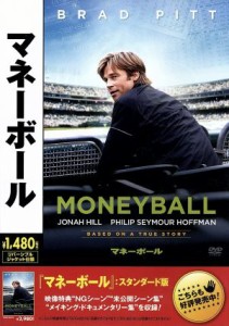 【中古】 マネーボール／ブラッド・ピット,ジョナ・ヒル,フィリップ・シーモア・ホフマン,ベネット・ミラー（監督）,マイケル・ルイス（