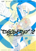 【中古】 セイクリッドセブン　サムズアップ！　アルマ(２) 角川Ｃエース／佐々木心(著者)