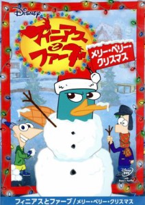 【中古】 フィニアスとファーブ　メリー・ペリー・クリスマス／（ディズニー）