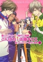 【中古】 こんぱね・佐藤キリエ　趣ハイジャンプ・時代に鈍感(２) Ｋ−Ｂｏｏｋ　Ｓｅｌｅｃｔｉｏｎ／佐藤キリエ(著者)